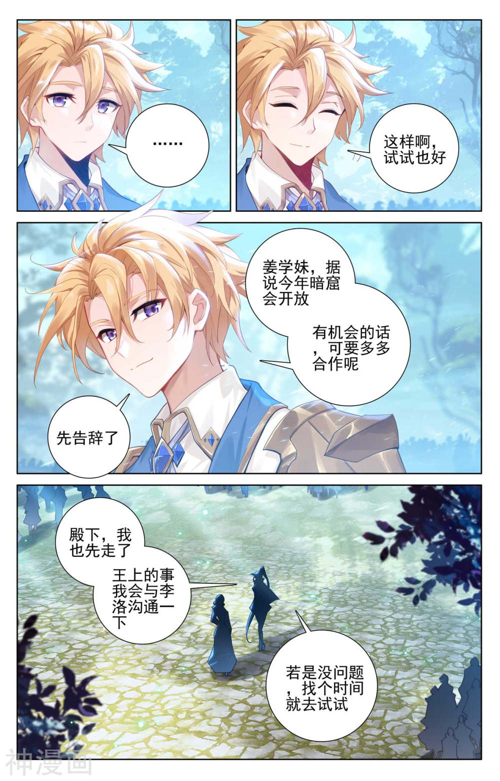 万相之王漫画免费在线观看