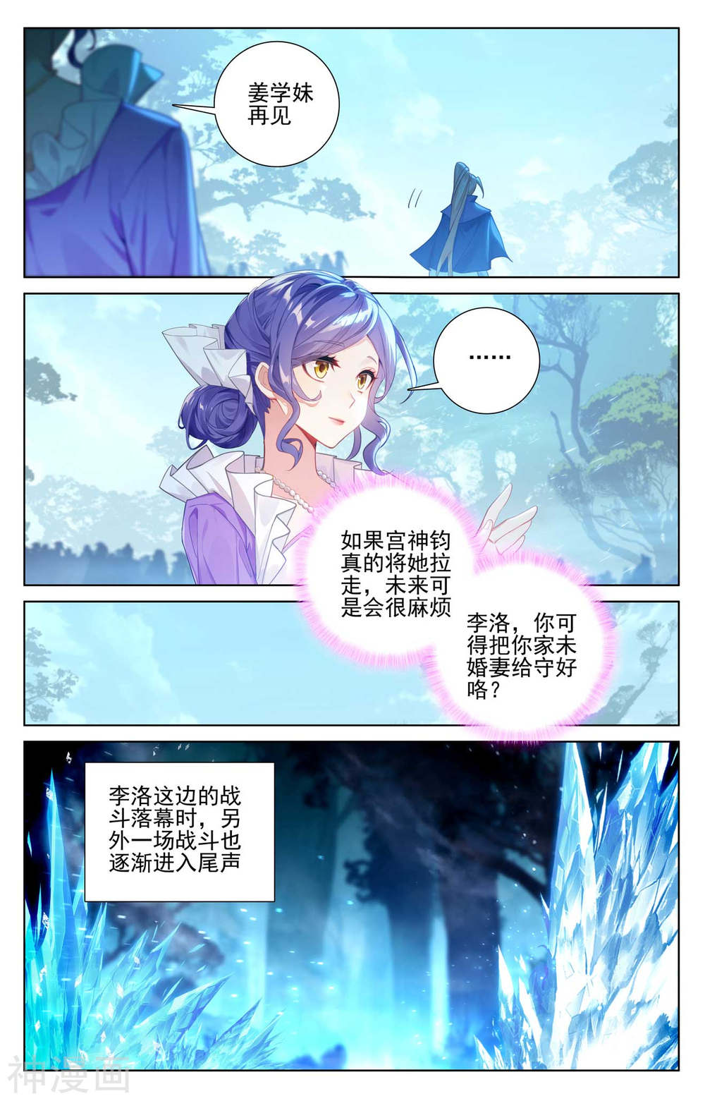 万相之王漫画免费在线观看