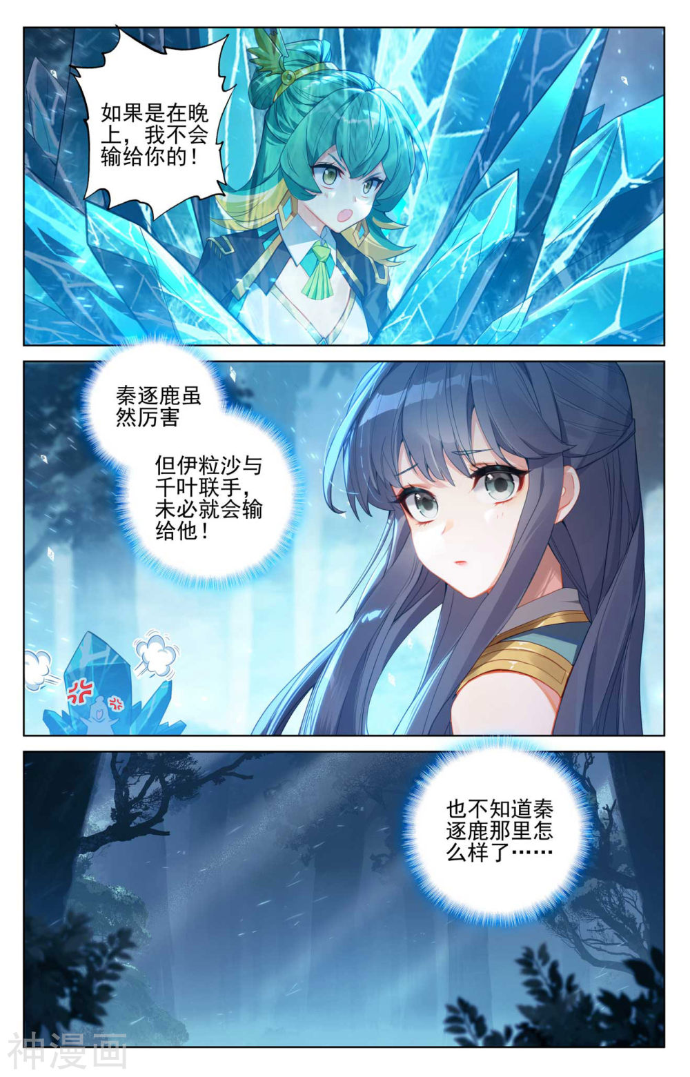 万相之王漫画免费在线观看