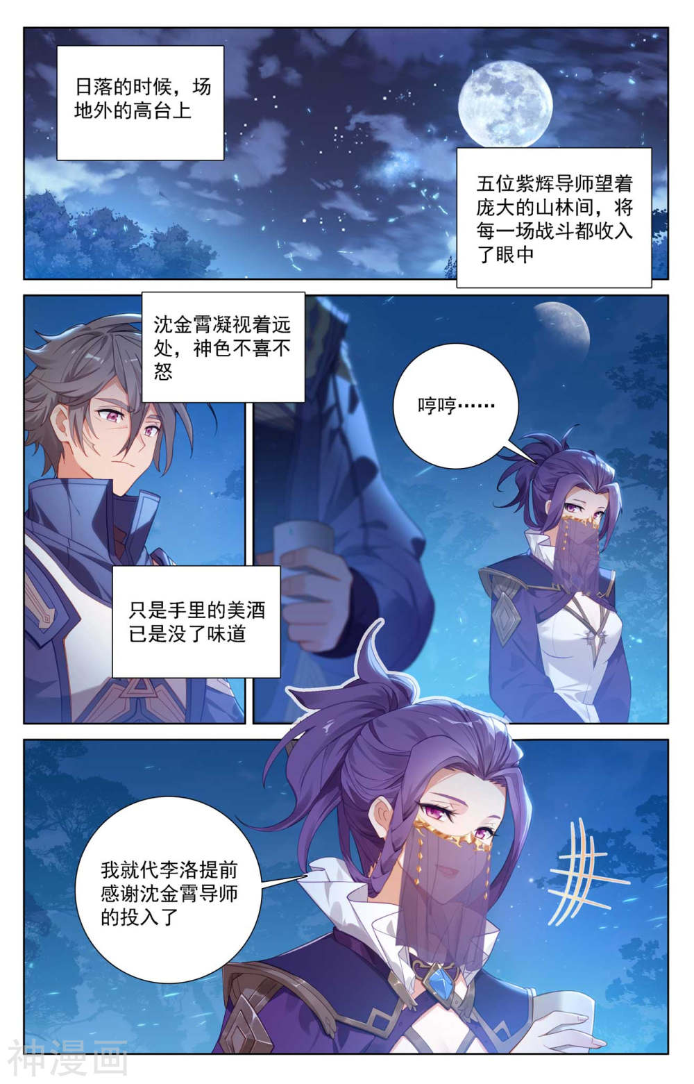 万相之王漫画免费在线观看