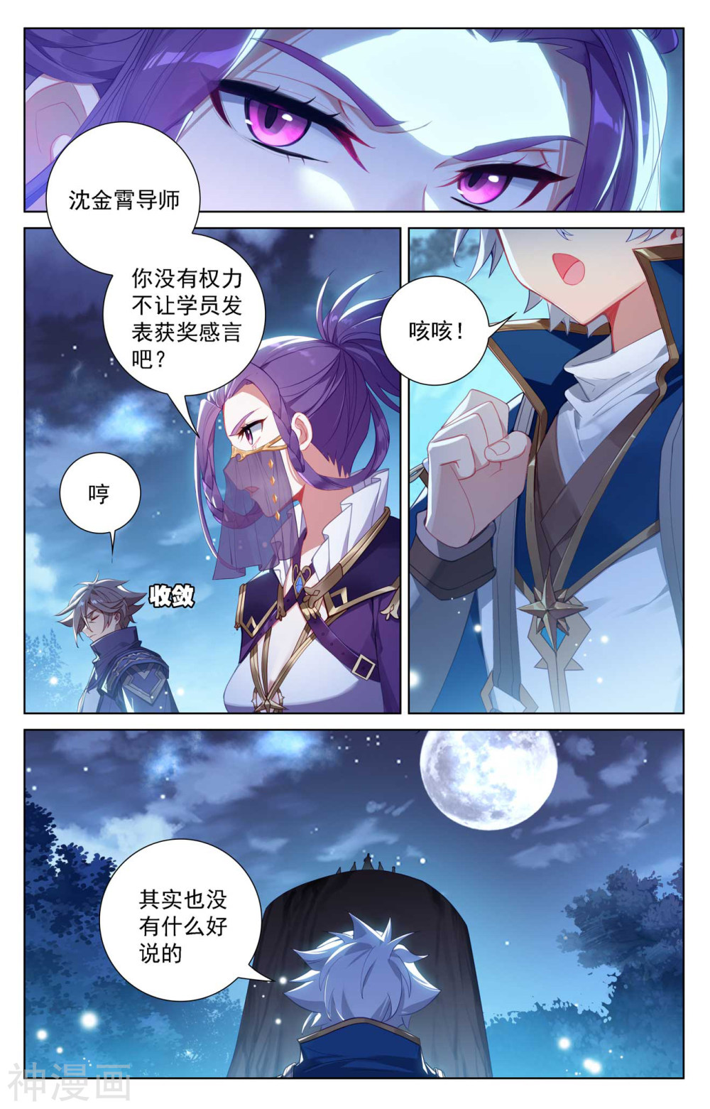 万相之王漫画免费在线观看