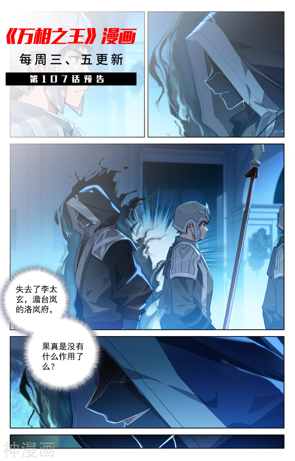 万相之王漫画免费在线观看