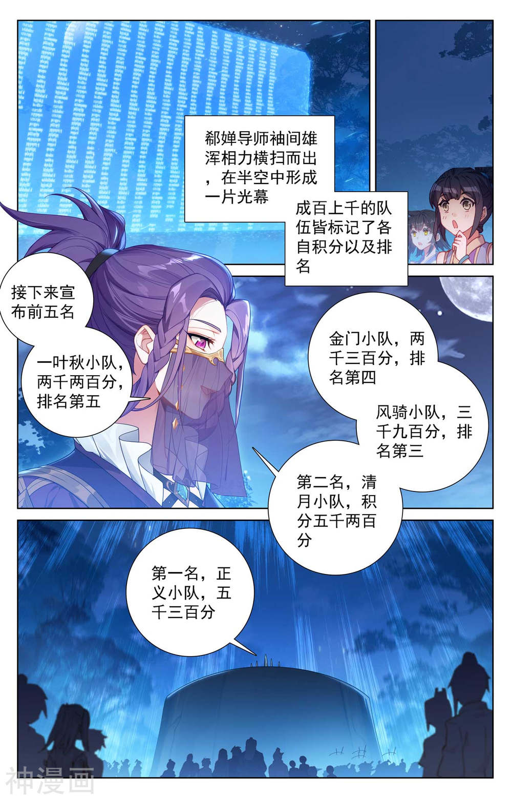 万相之王漫画免费在线观看