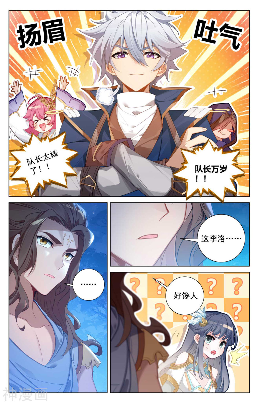 万相之王漫画免费在线观看