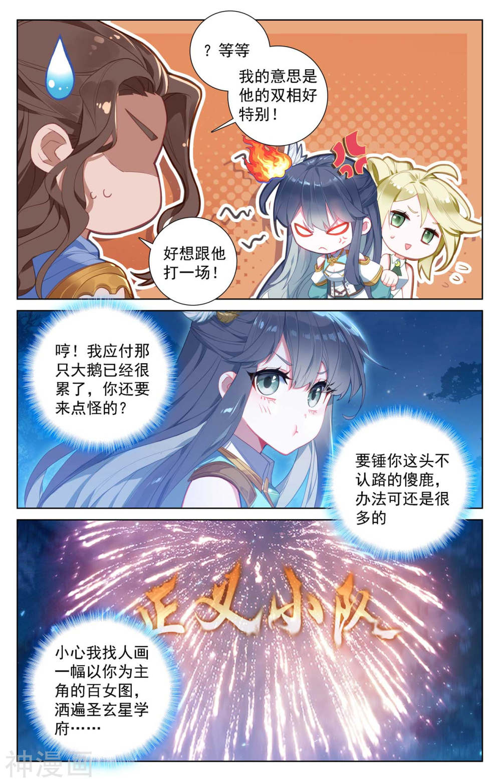 万相之王漫画免费在线观看