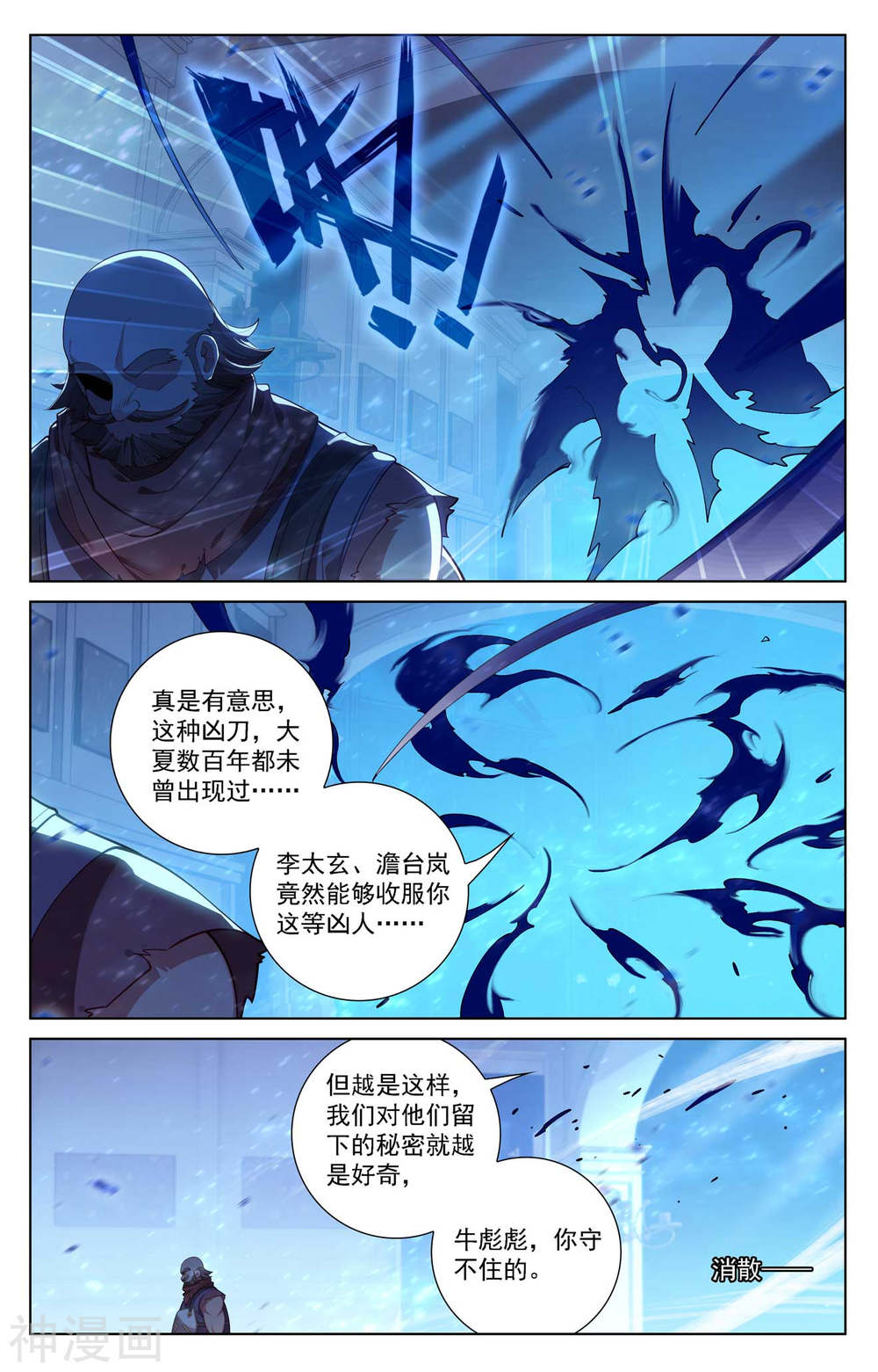 万相之王漫画免费在线观看