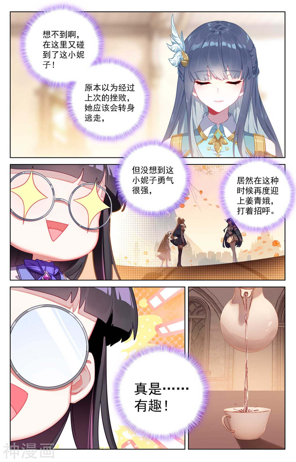 万相之王漫画免费在线观看