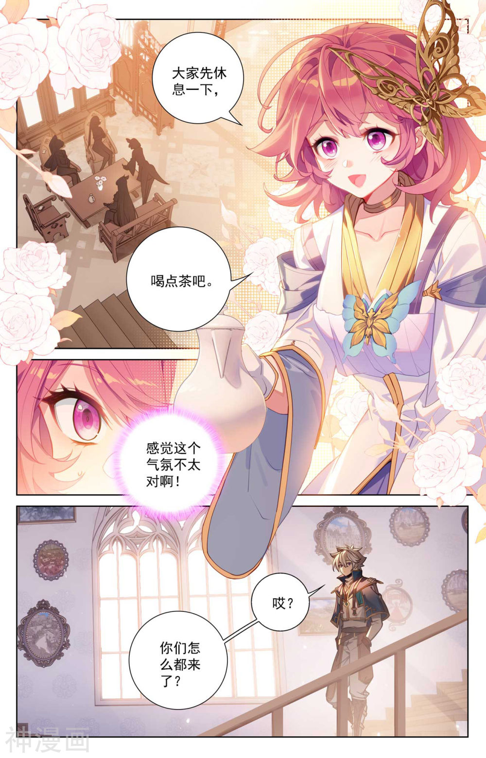 万相之王漫画免费在线观看