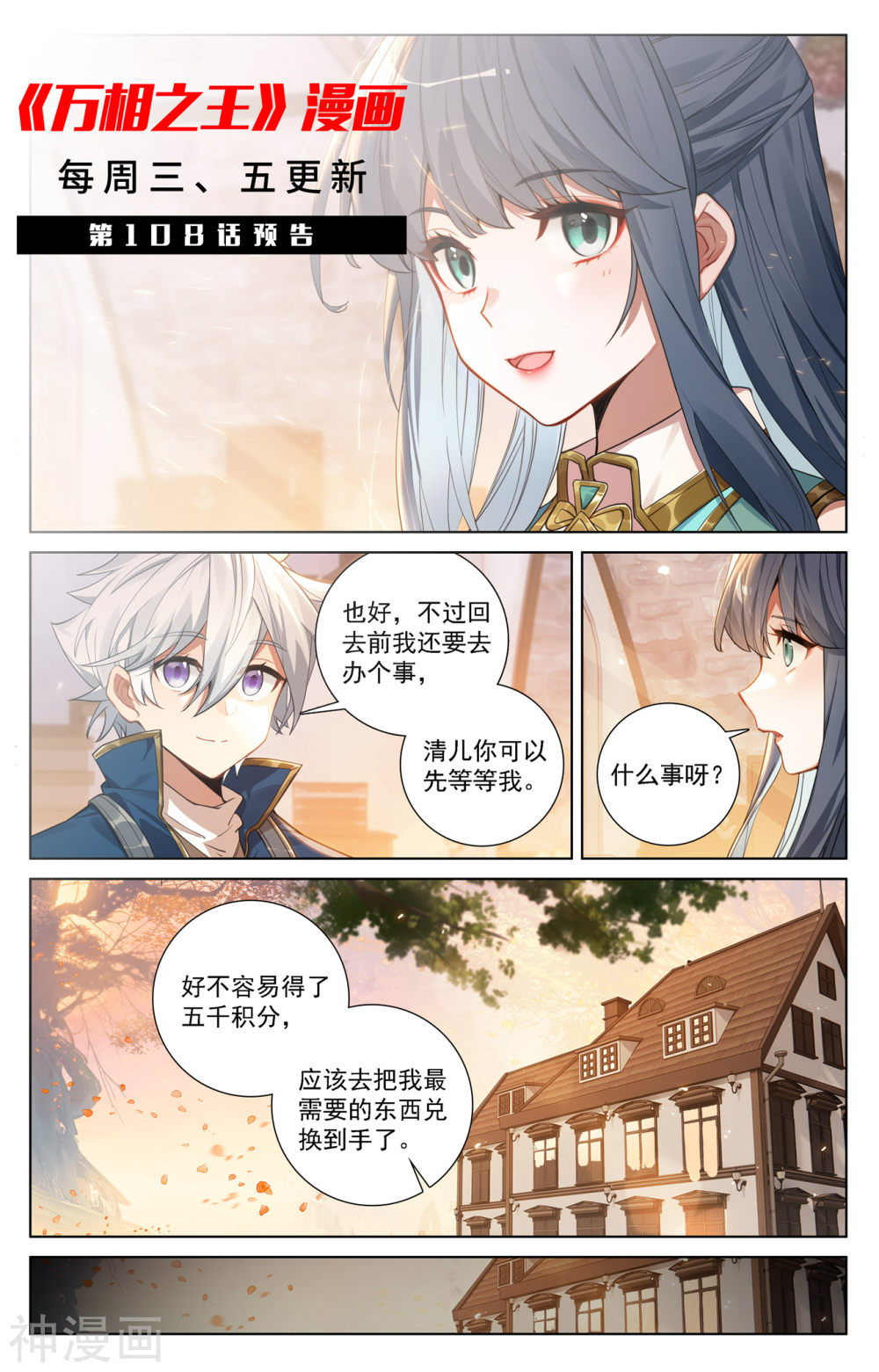 万相之王漫画免费在线观看