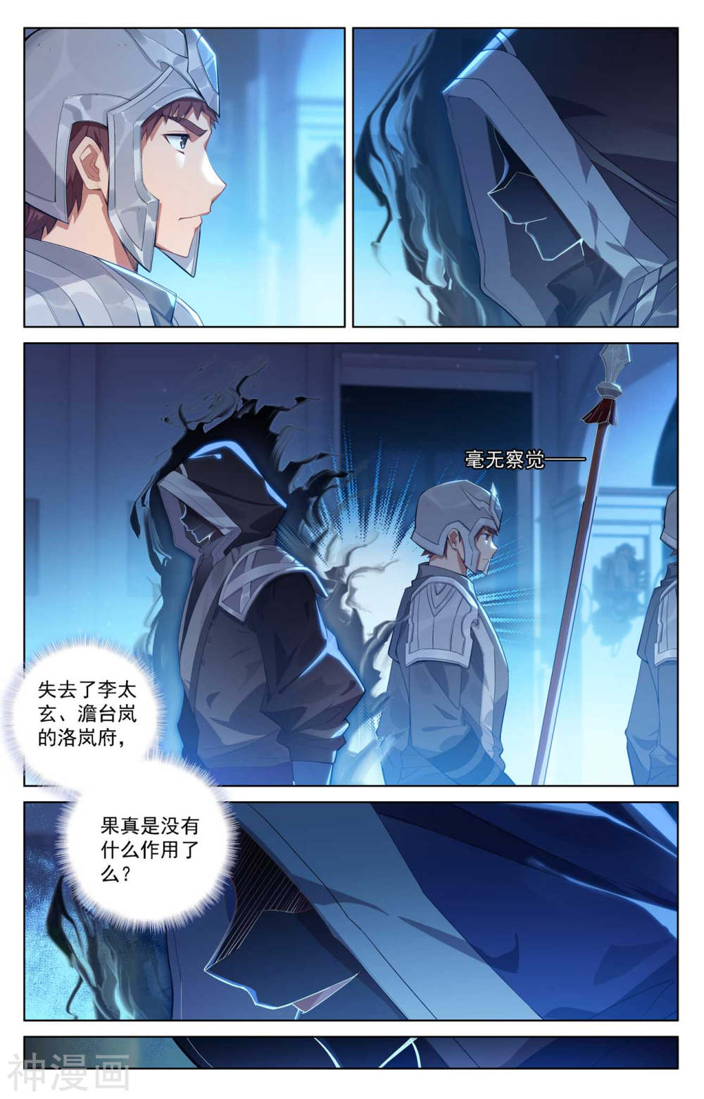 万相之王漫画免费在线观看