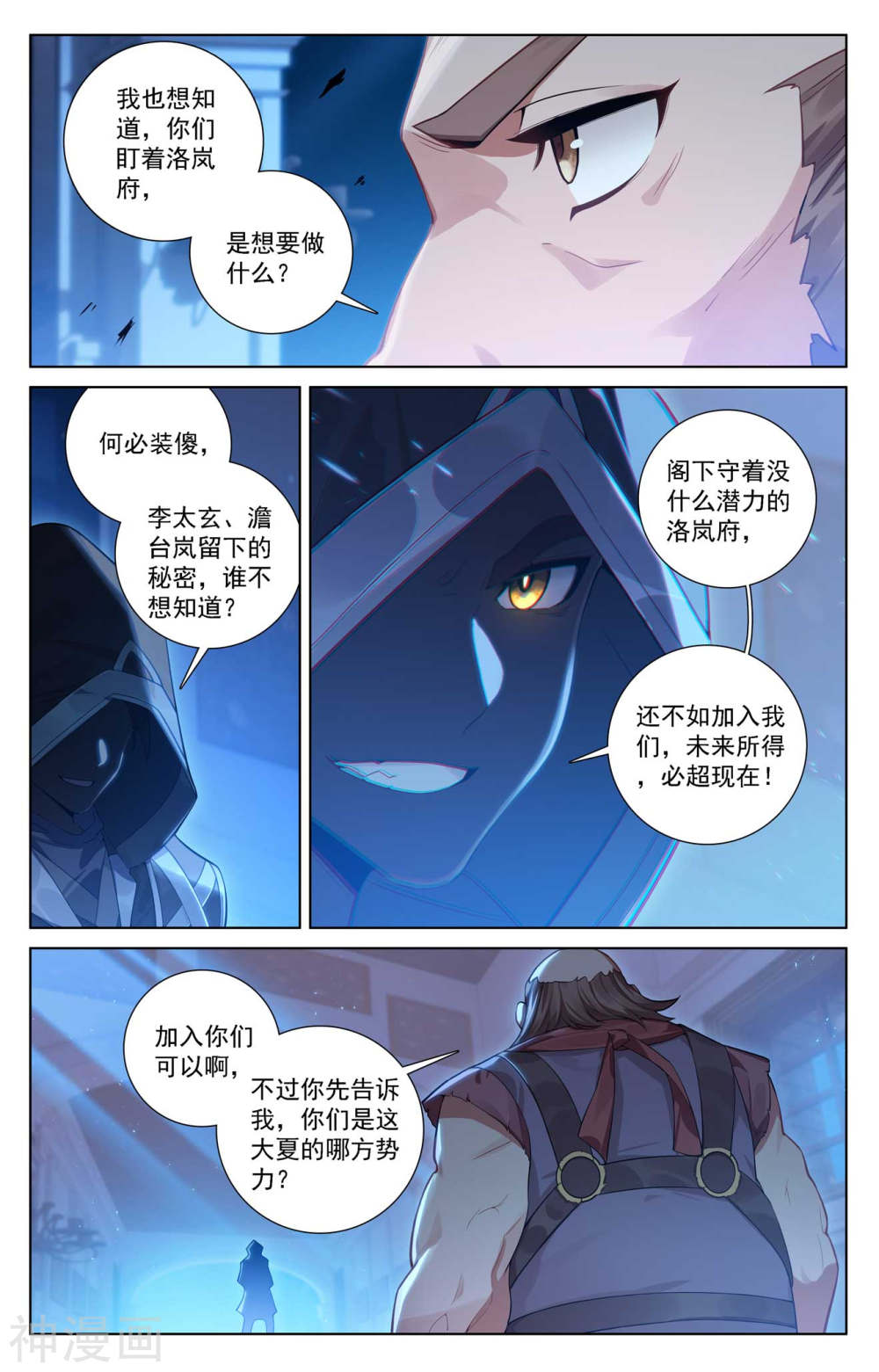 万相之王漫画免费在线观看