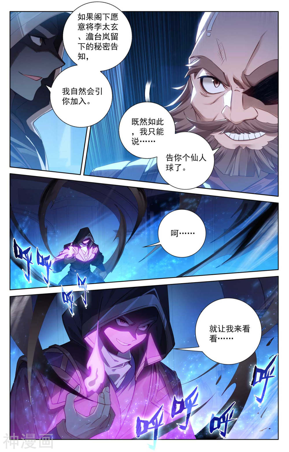 万相之王漫画免费在线观看