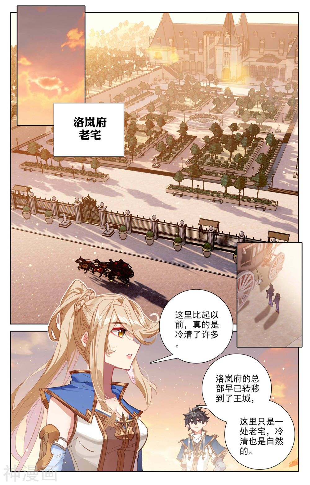 万相之王漫画免费在线观看