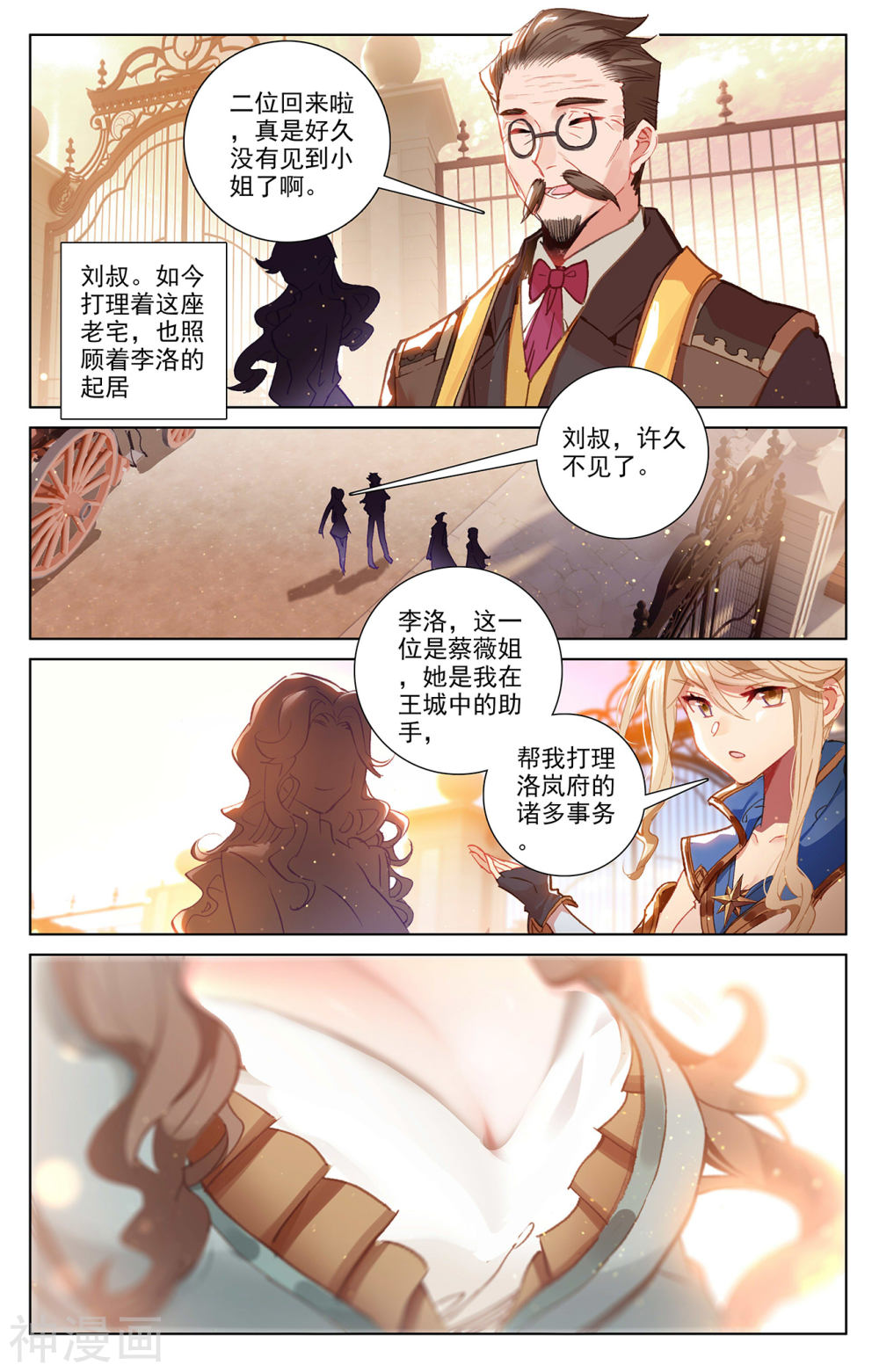 万相之王漫画免费在线观看