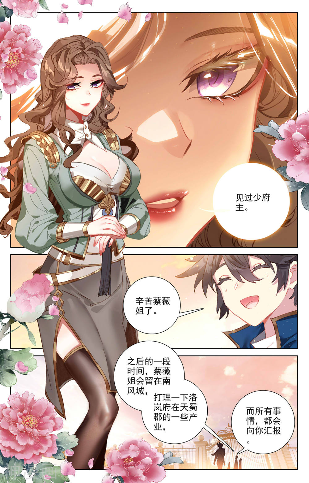 万相之王漫画免费在线观看