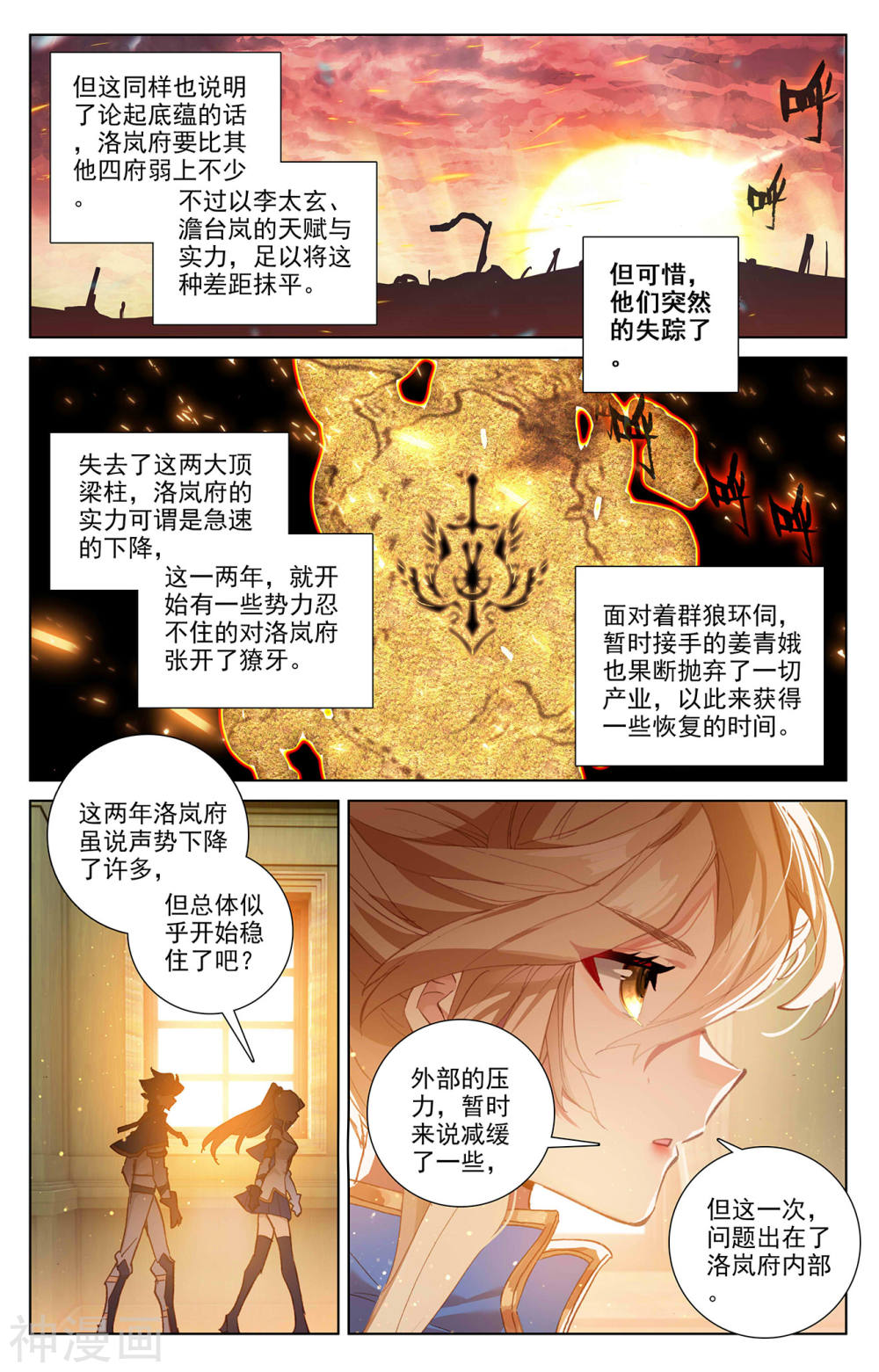 万相之王漫画免费在线观看