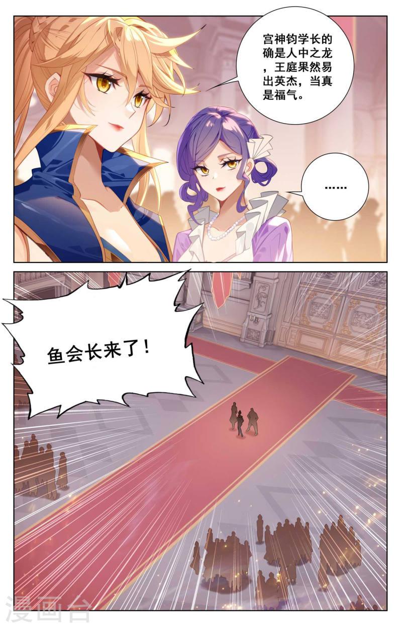 万相之王漫画免费在线观看