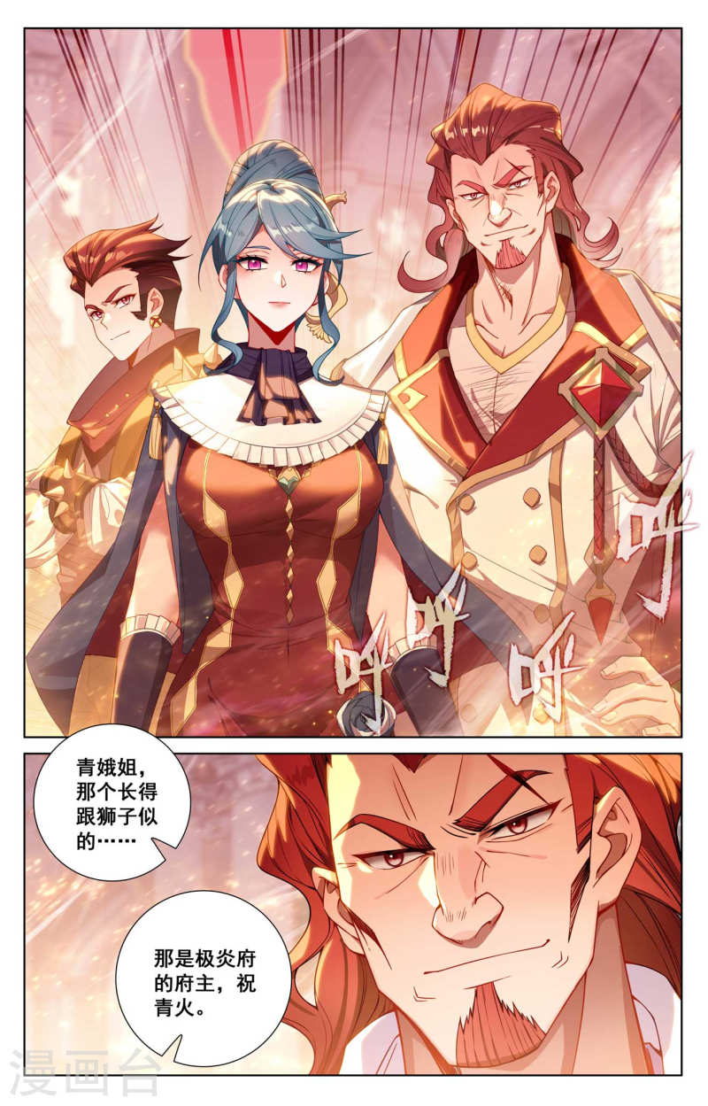 万相之王漫画免费在线观看