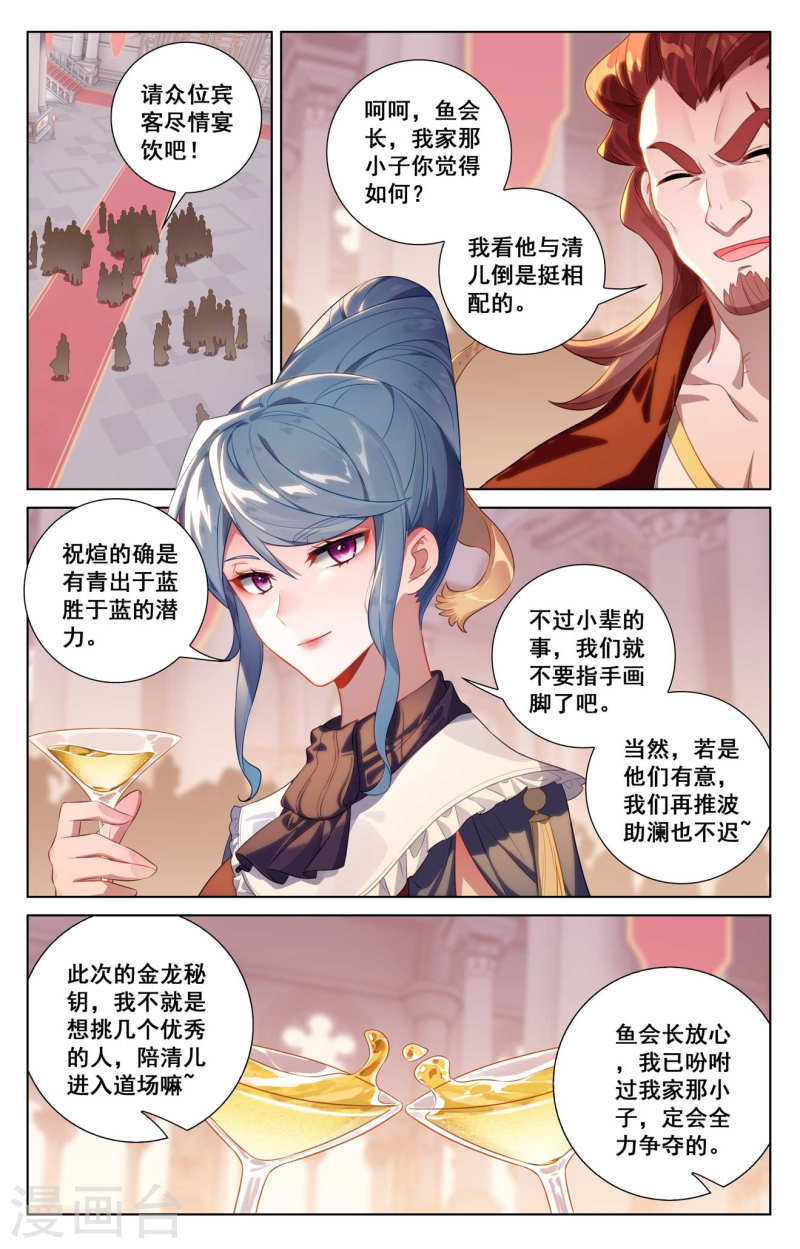 万相之王漫画免费在线观看