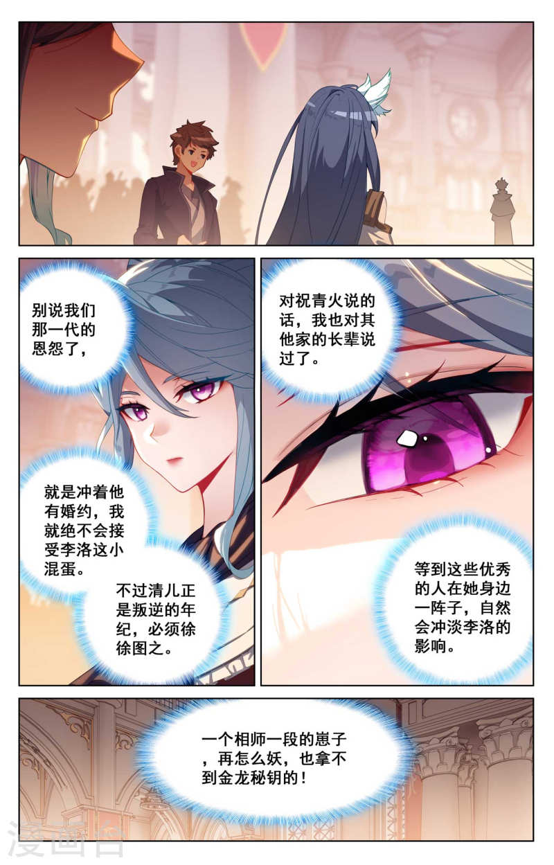 万相之王漫画免费在线观看