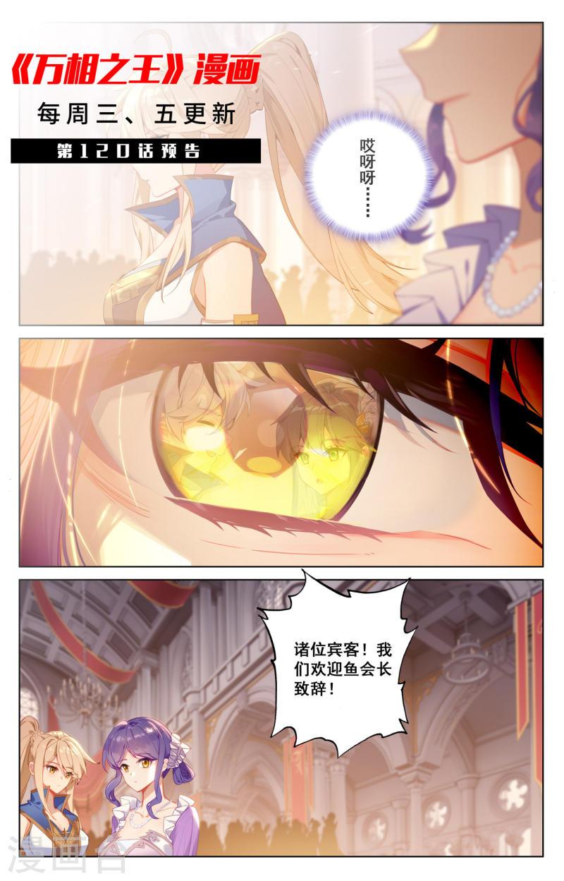 万相之王漫画免费在线观看