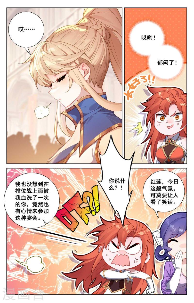 万相之王漫画免费在线观看