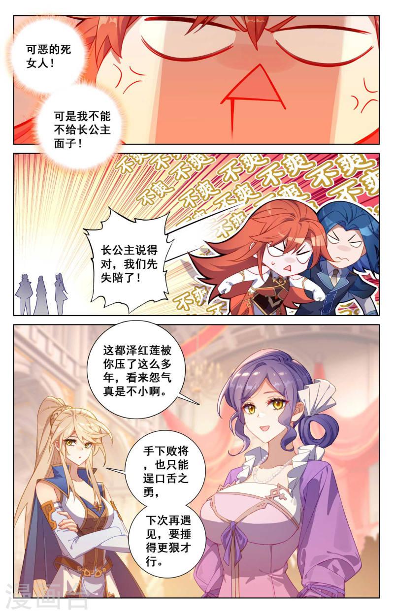 万相之王漫画免费在线观看