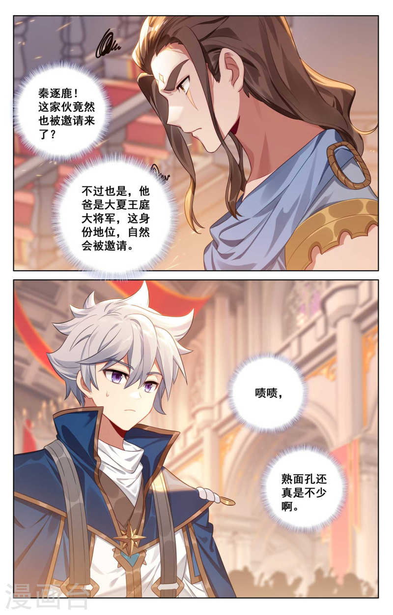 万相之王漫画免费在线观看