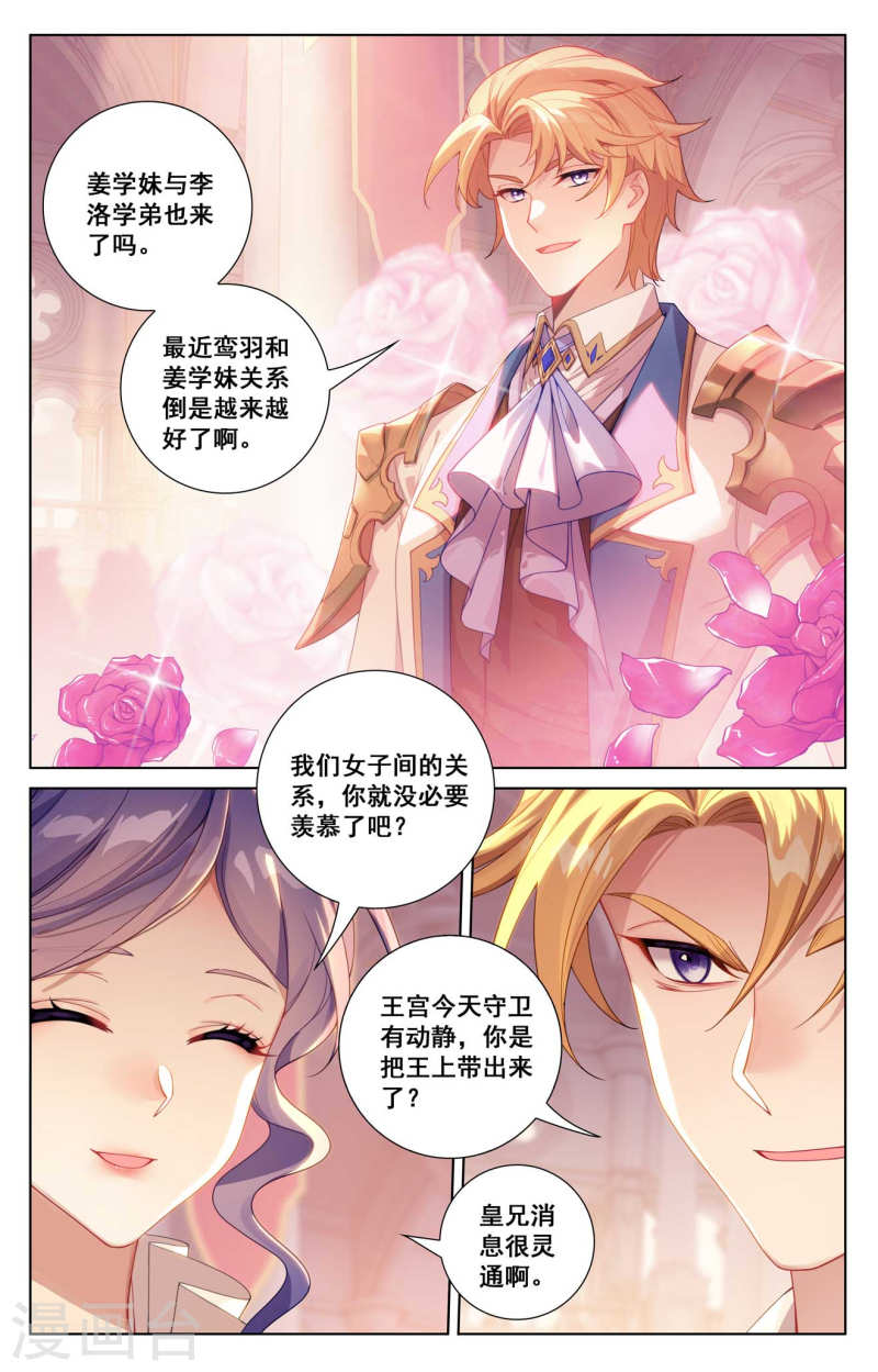 万相之王漫画免费在线观看