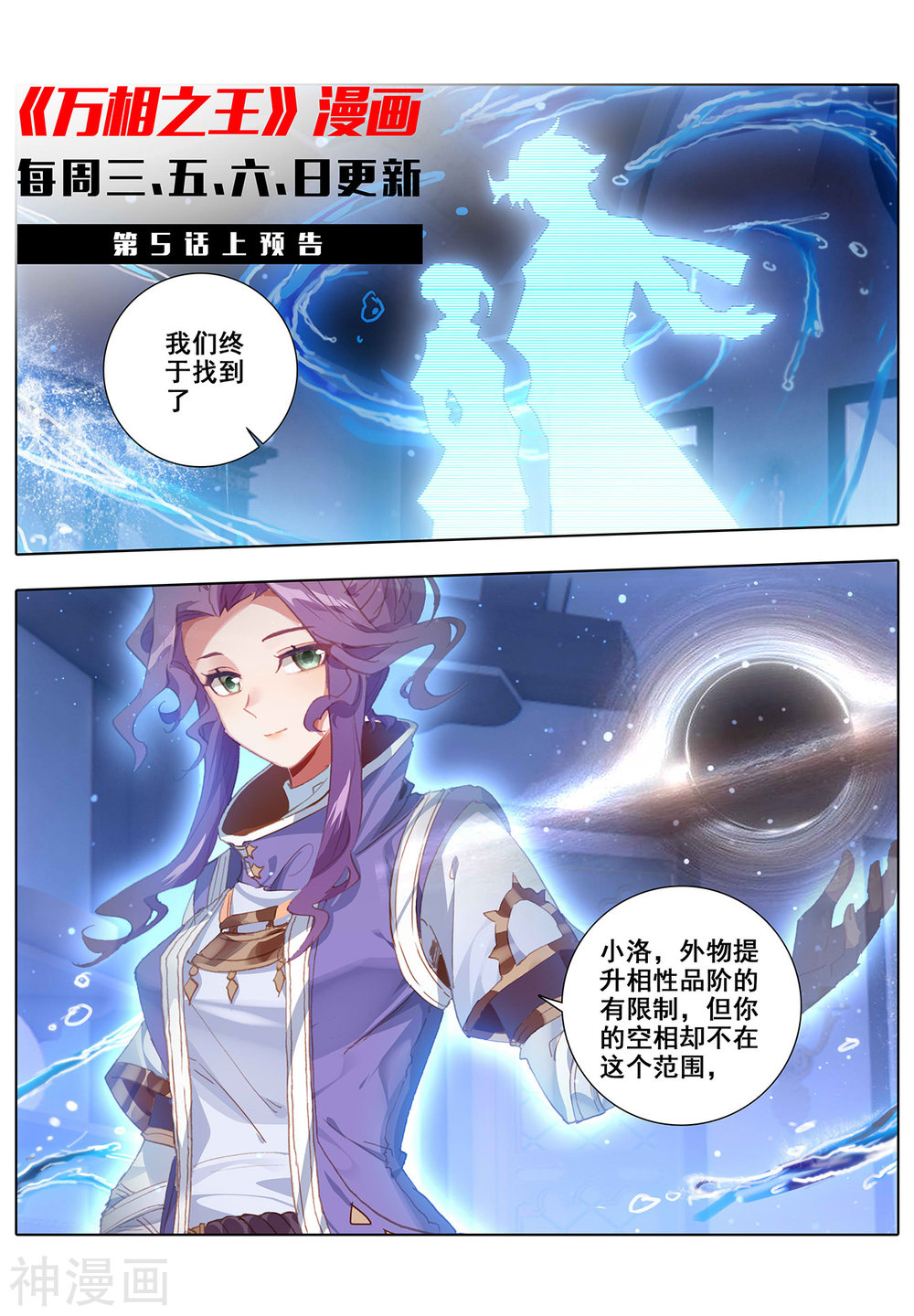 万相之王漫画免费在线观看