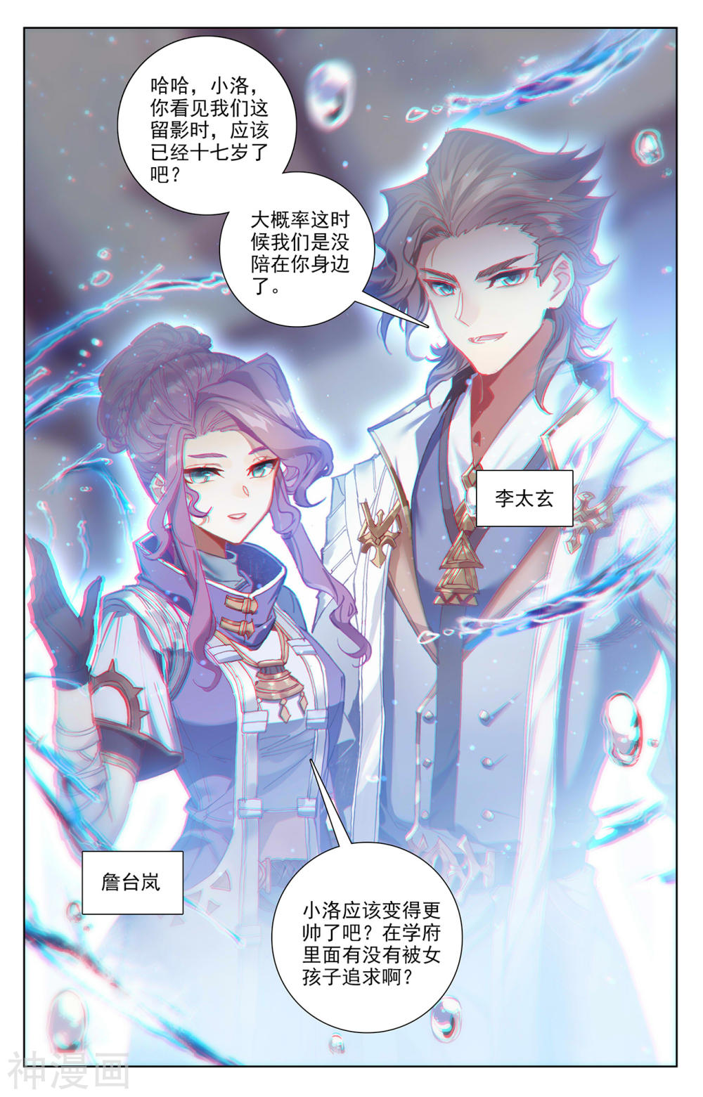 万相之王漫画免费在线观看