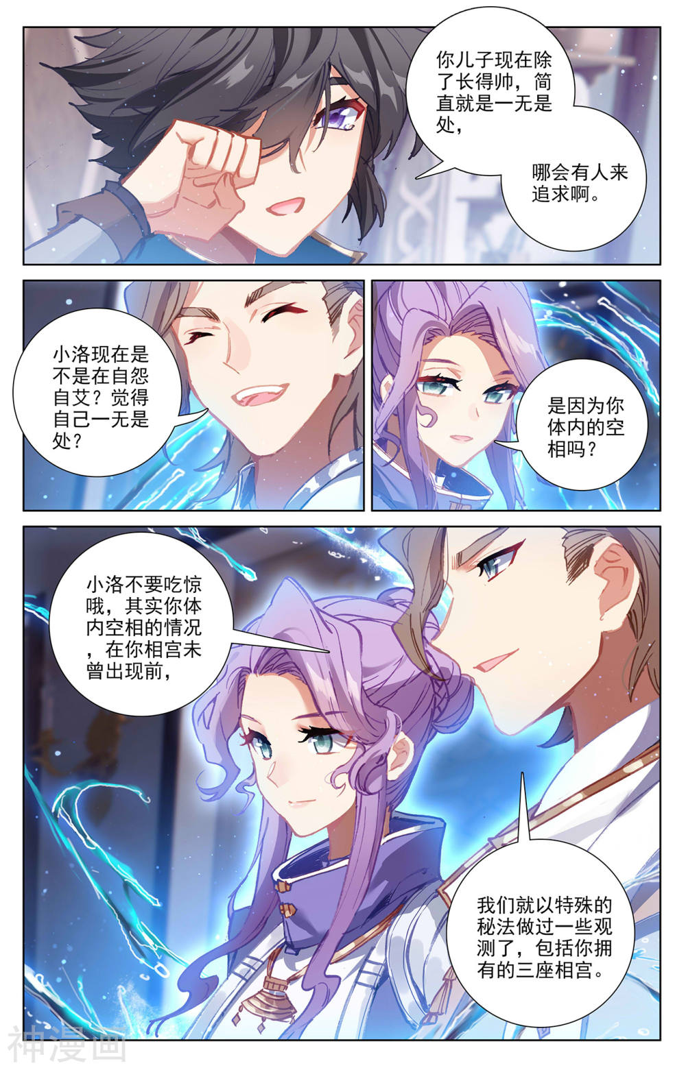 万相之王漫画免费在线观看