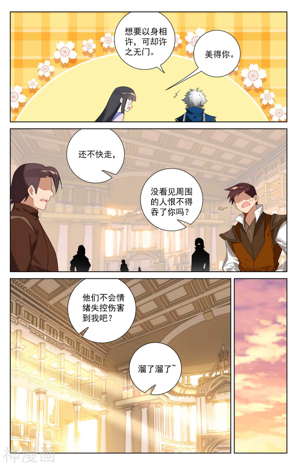 万相之王漫画免费在线观看