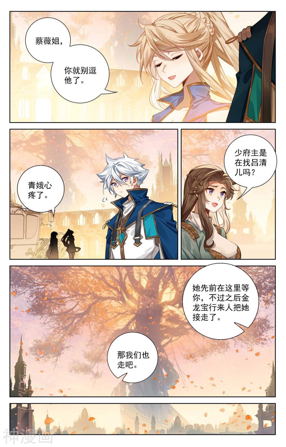 万相之王漫画免费在线观看