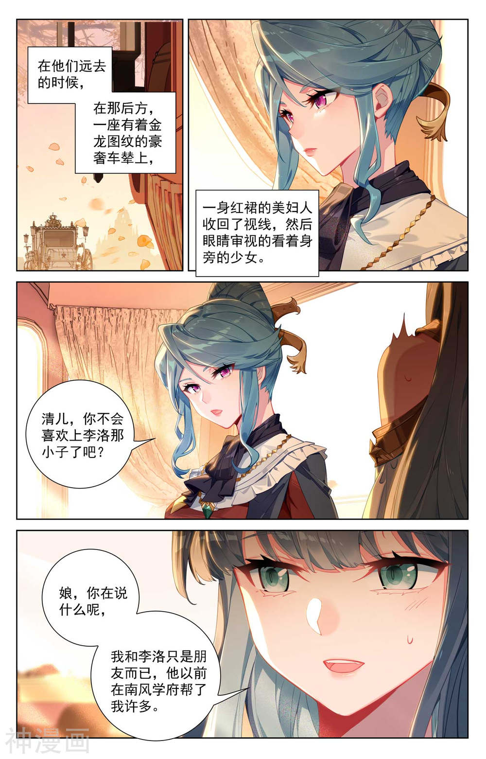 万相之王漫画免费在线观看