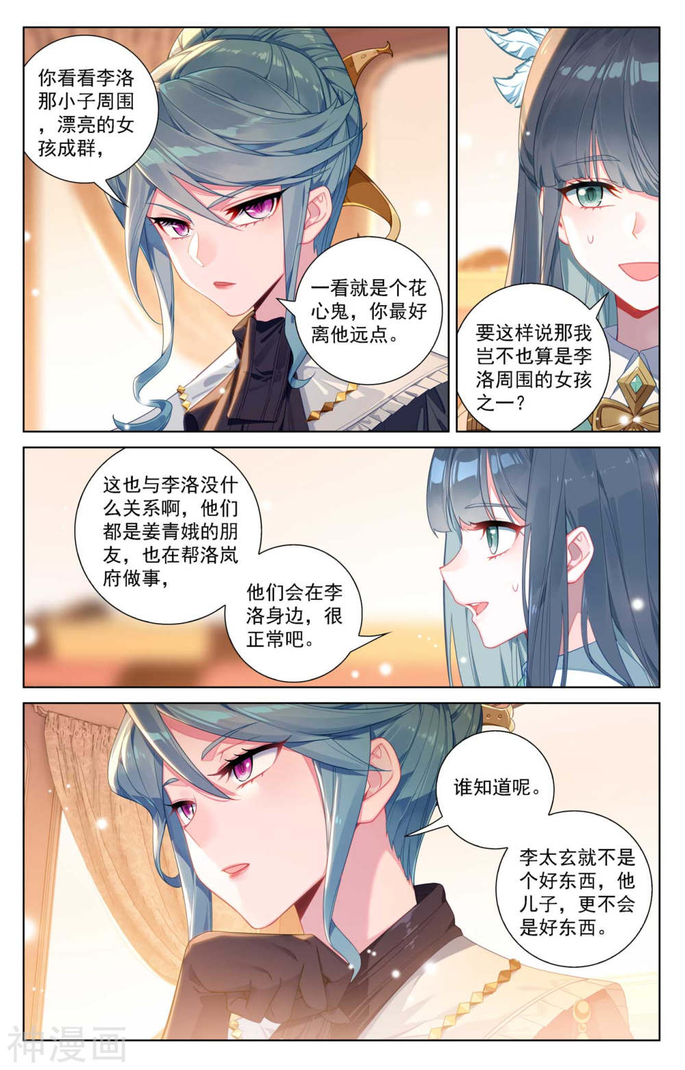 万相之王漫画免费在线观看