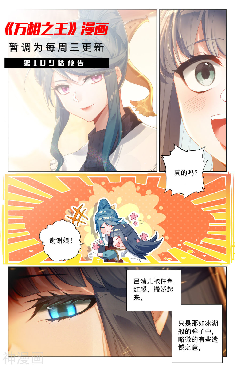 万相之王漫画免费在线观看