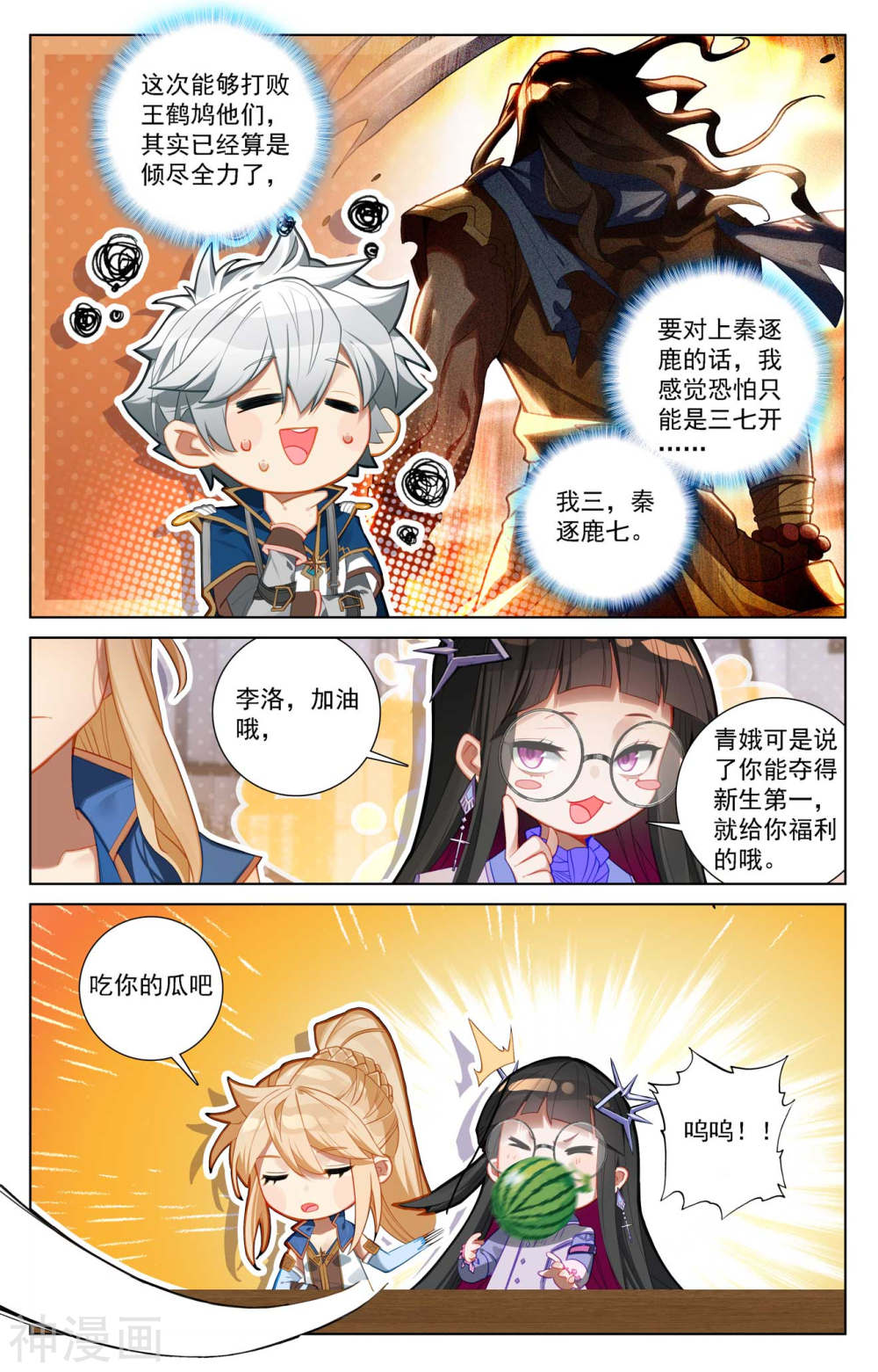 万相之王漫画免费在线观看