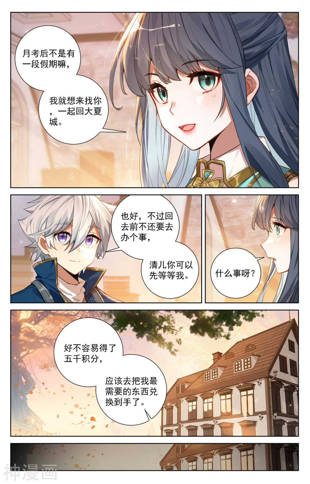 万相之王漫画免费在线观看