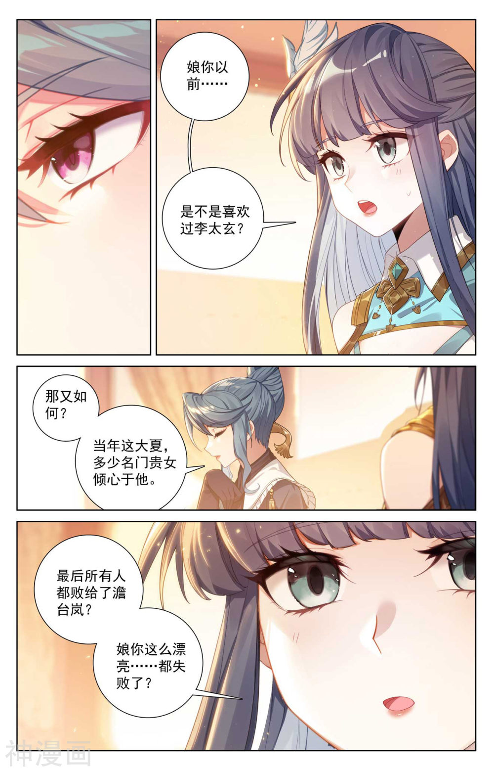 万相之王漫画免费在线观看