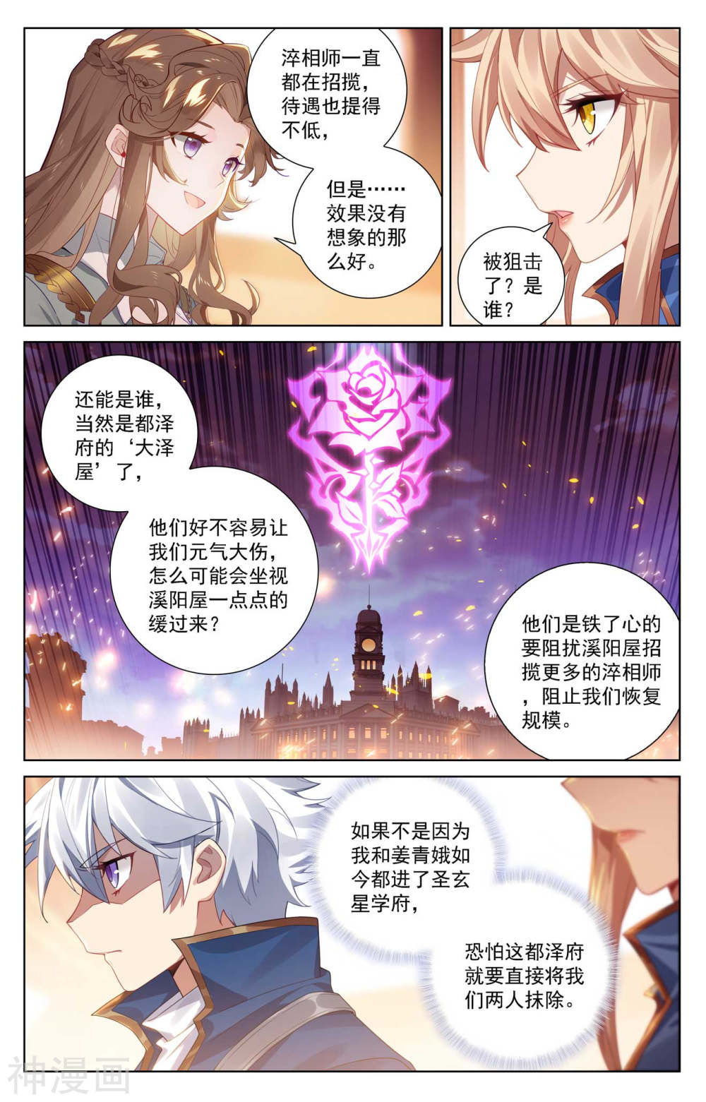 万相之王漫画免费在线观看