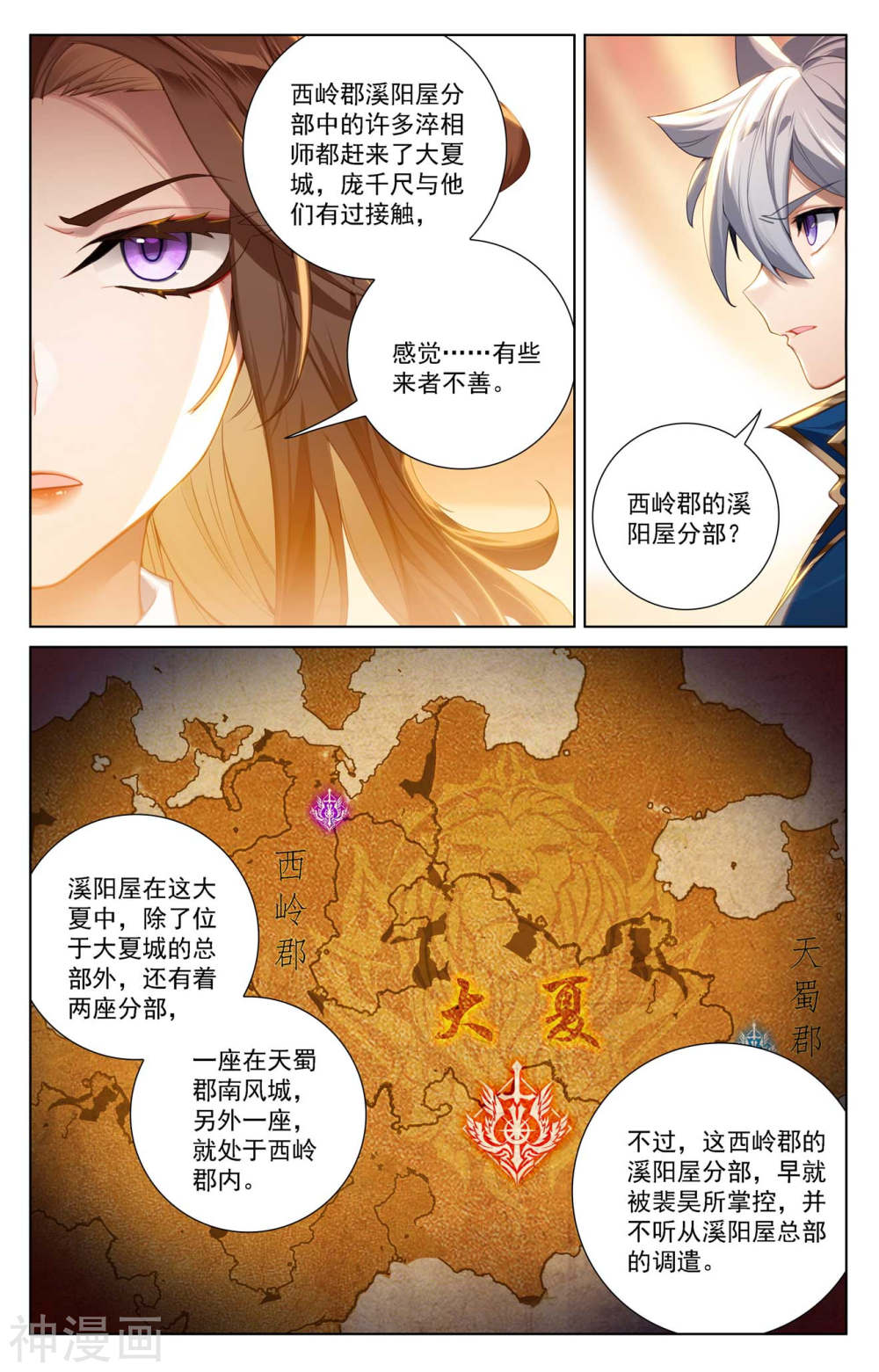 万相之王漫画免费在线观看