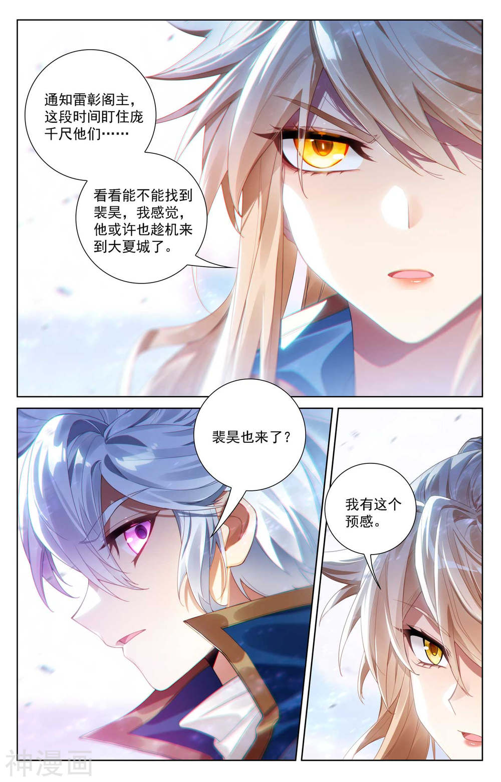 万相之王漫画免费在线观看