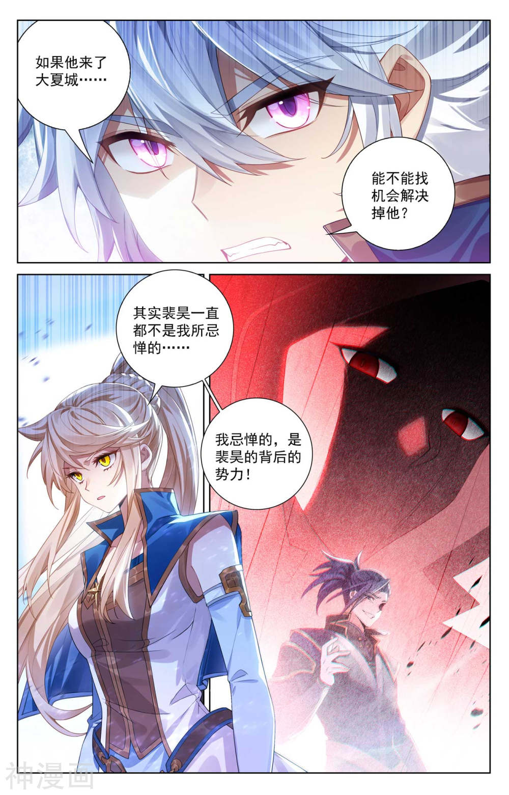 万相之王漫画免费在线观看