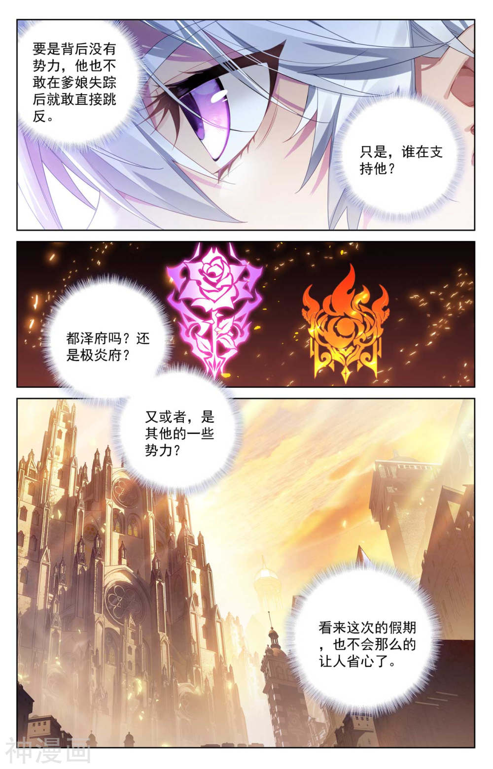 万相之王漫画免费在线观看