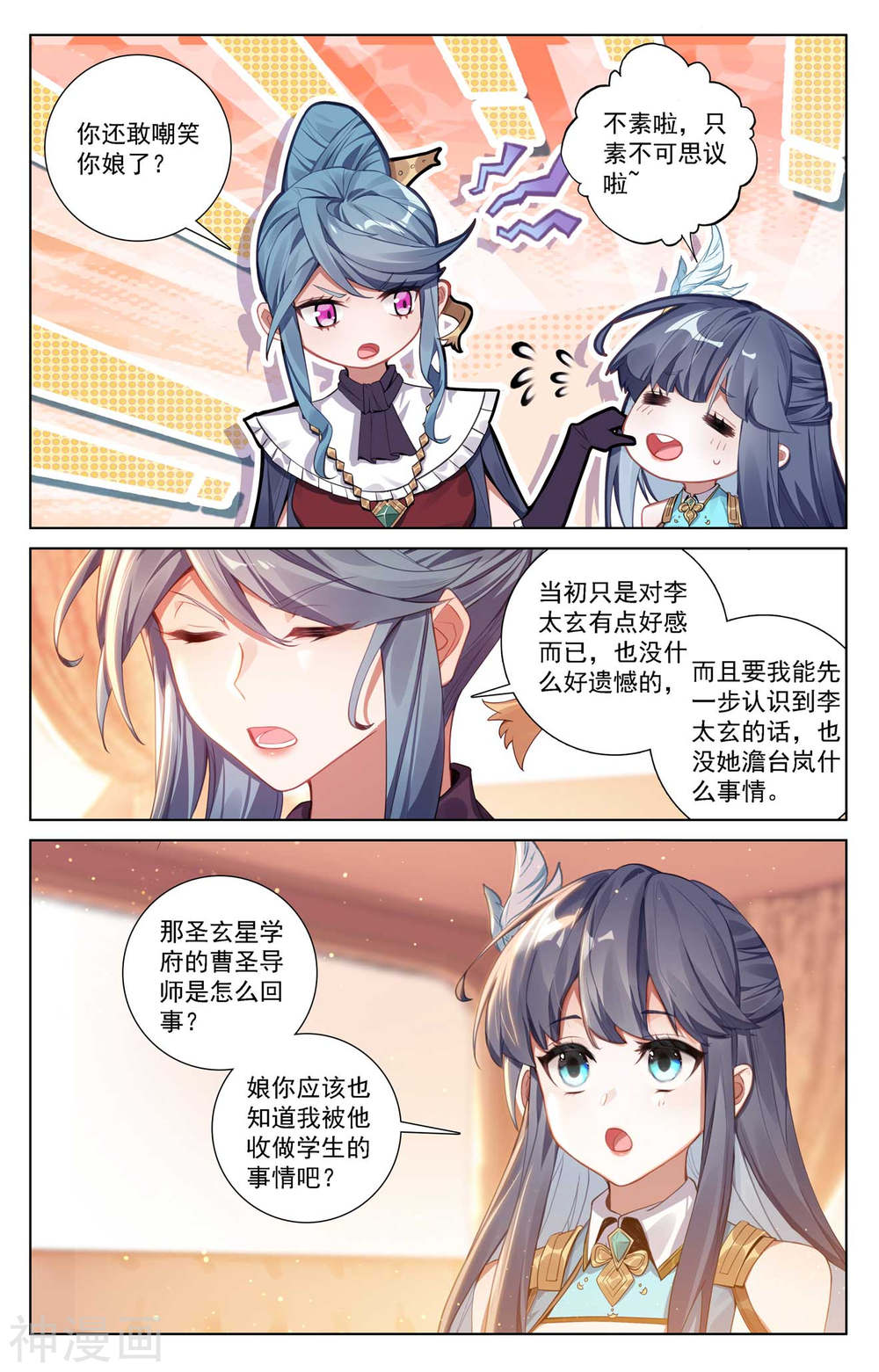 万相之王漫画免费在线观看