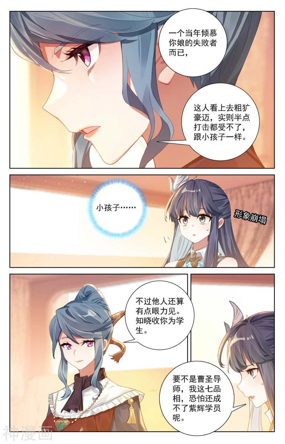 万相之王漫画免费在线观看