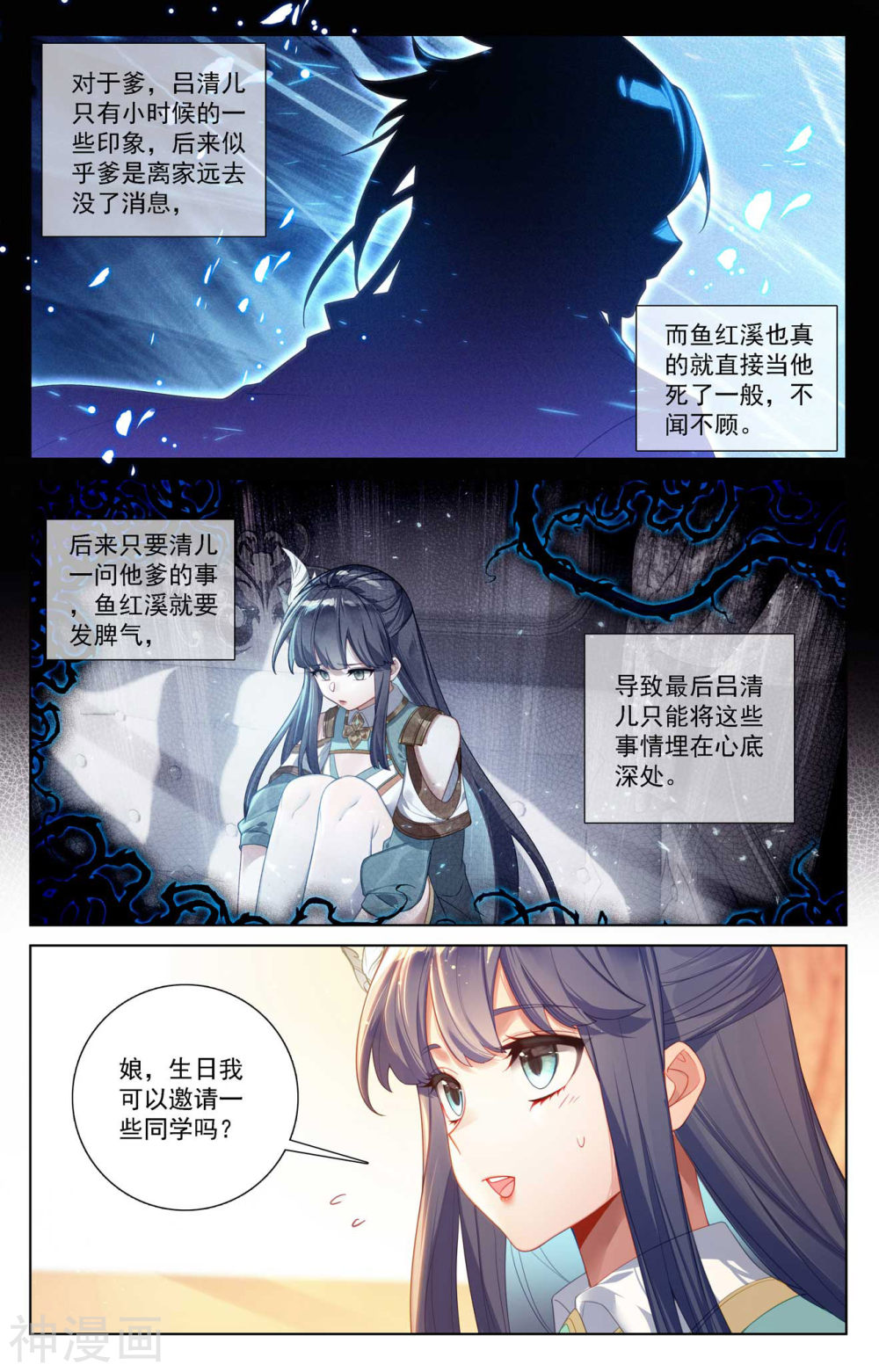 万相之王漫画免费在线观看