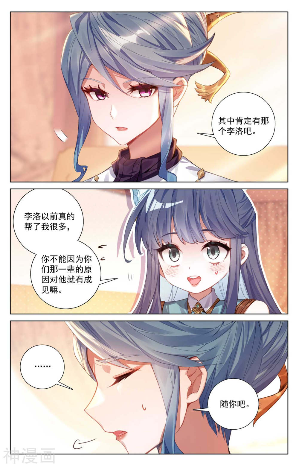 万相之王漫画免费在线观看