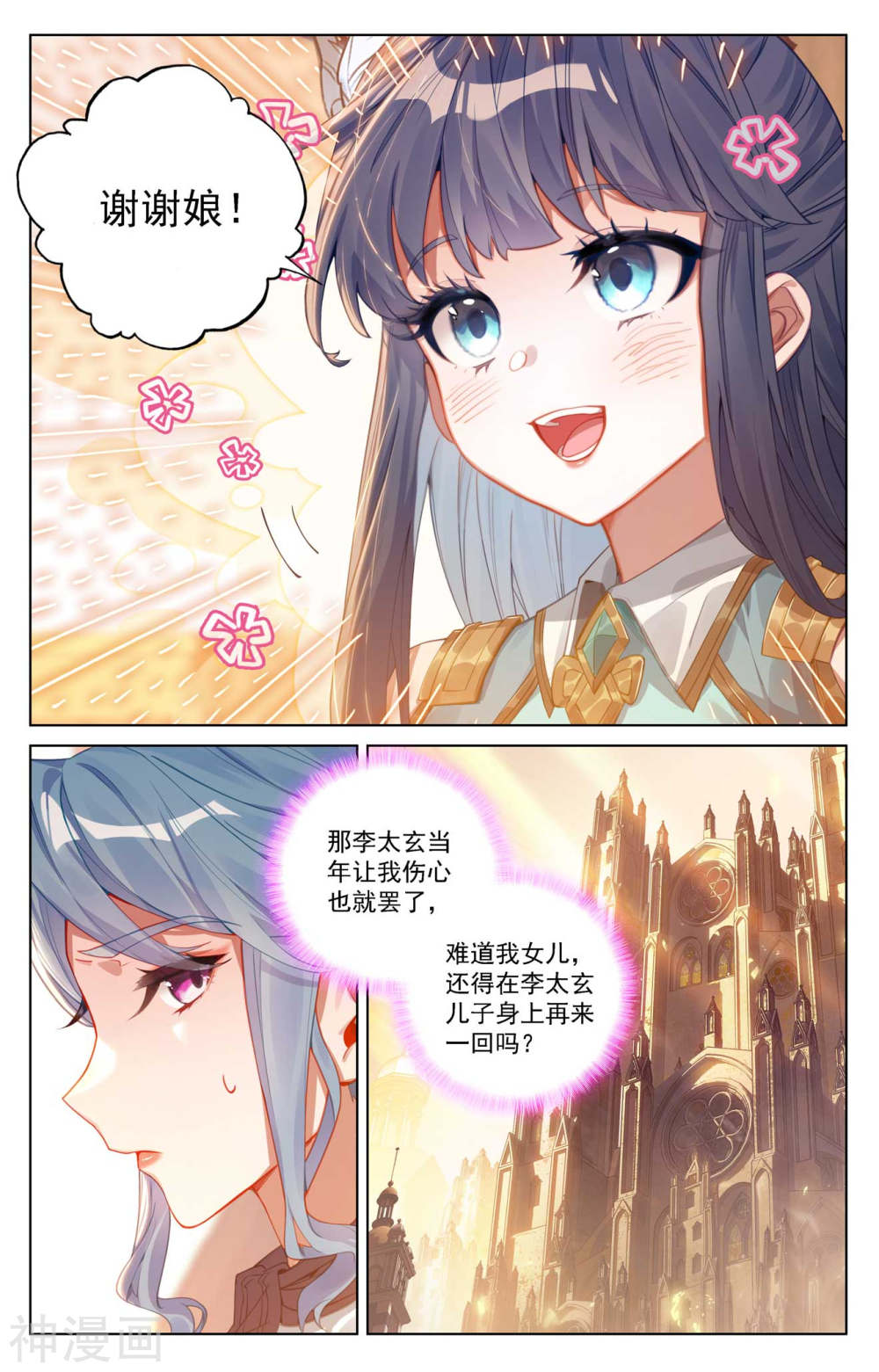 万相之王漫画免费在线观看